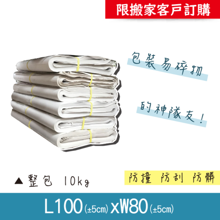 專業包裝用土報紙(整包10kg)