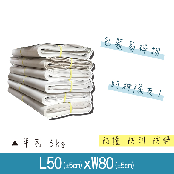 專業包裝用土報紙 (半包5kg)